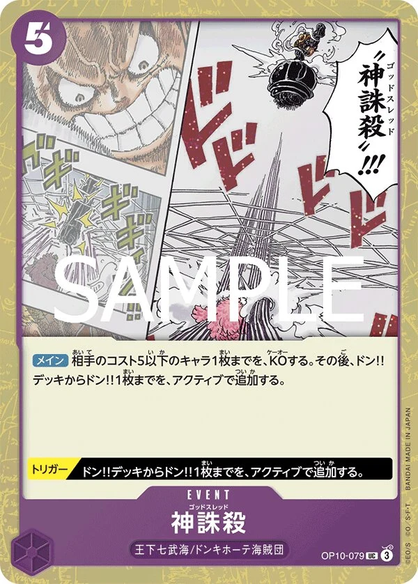 Carte One Piece japonaise God Thread OP10-079 UC
