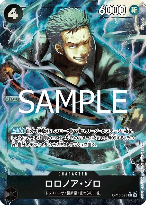Carte One Piece japonaise Roronoa Zoro OP10-095 R
