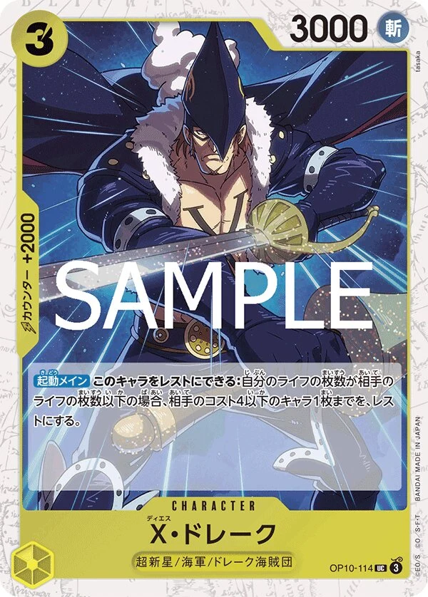 Carte One Piece japonaise X.Drake OP10-114 UC