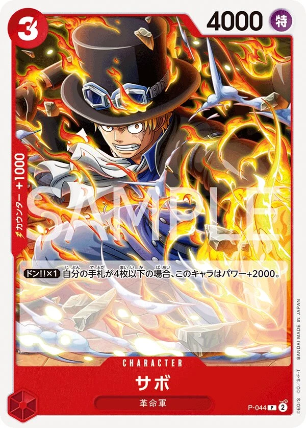 Carte One Piece japonaise Sabo P-044 P