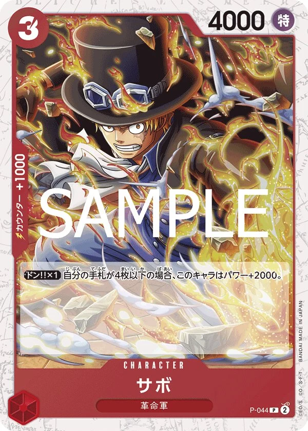 Carte One Piece japonaise Sabo P-044 P