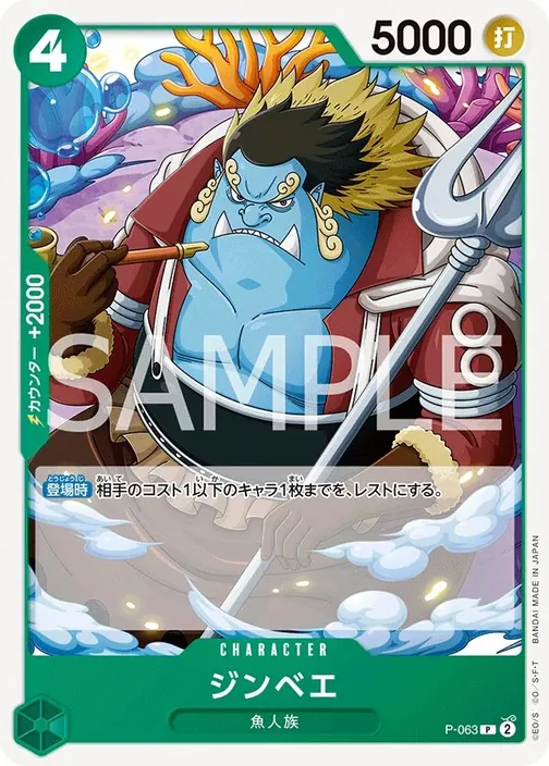 Jinbe P-063