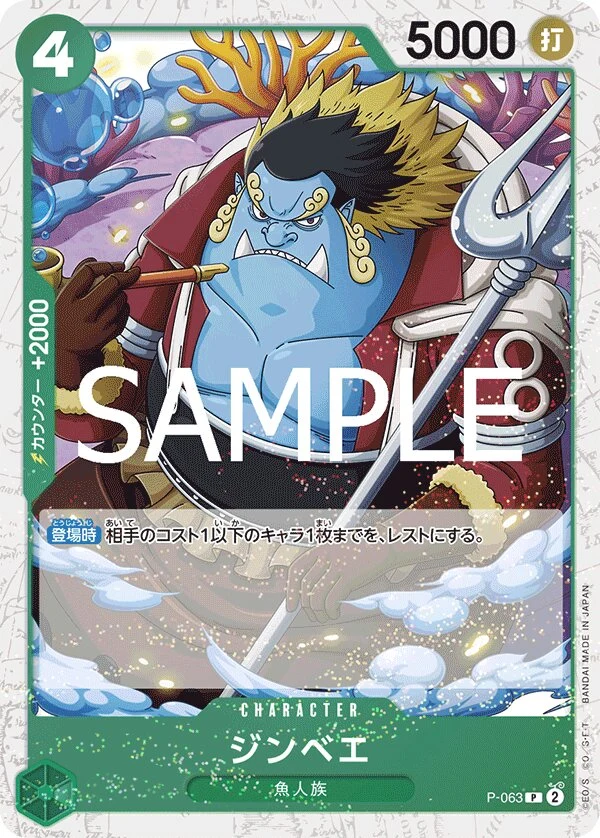 Carte One Piece japonaise Jinbe P-063 P