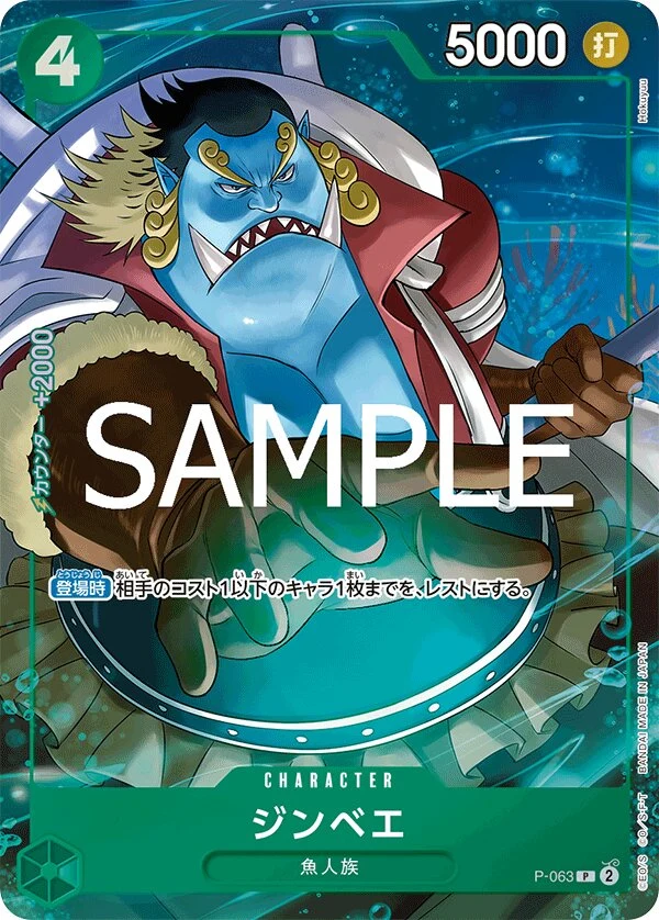 Carte One Piece japonaise Jinbe P-063 P