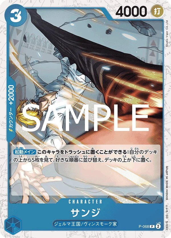 Carte One Piece japonaise Sanji P-068 P