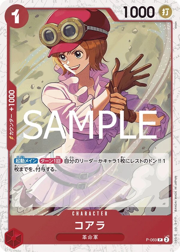 P-069 Koala illustrée par otton