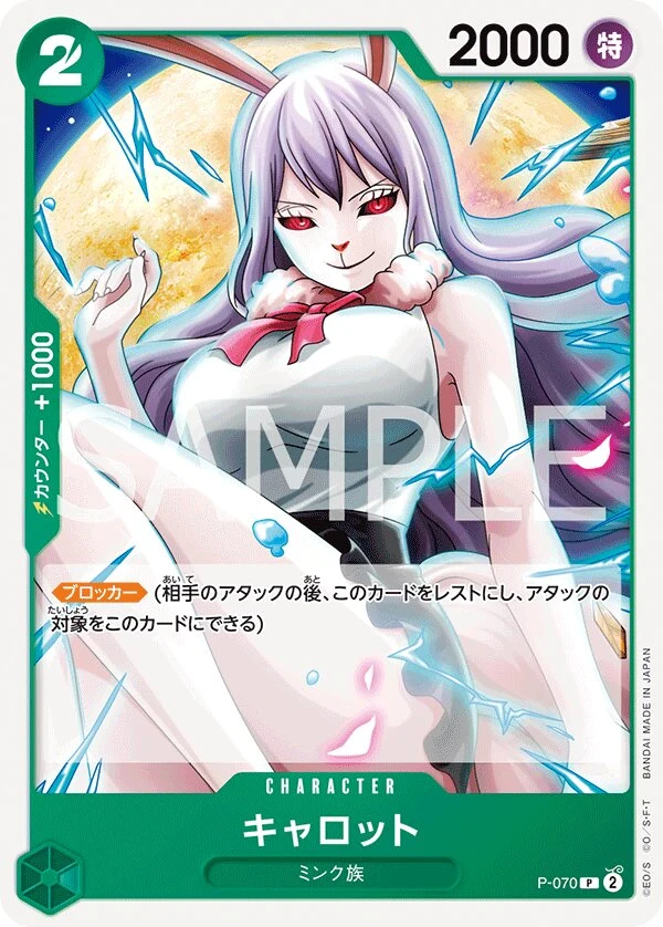 Carte One Piece japonaise Carrot P-070 P