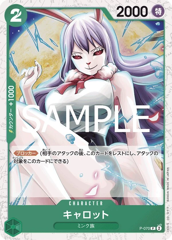 Carte One Piece japonaise Carrot P-070 P