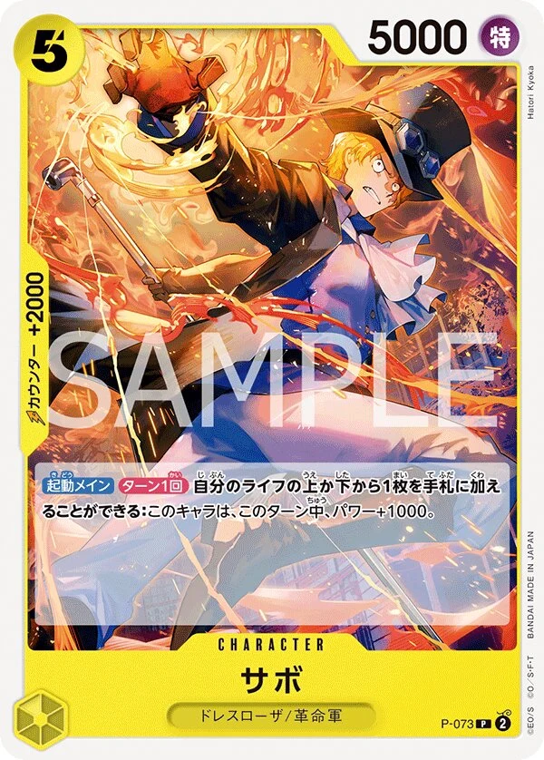 Carte One Piece japonaise Sabo P-073 P