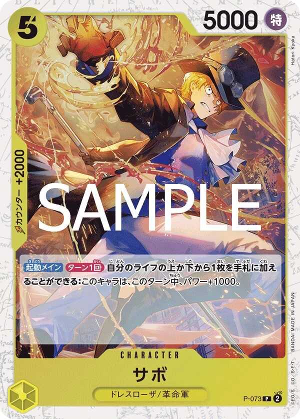 Carte One Piece japonaise Sabo P-073 P