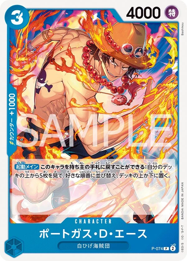Carte One Piece japonaise Portgas.D.Ace P-074 P