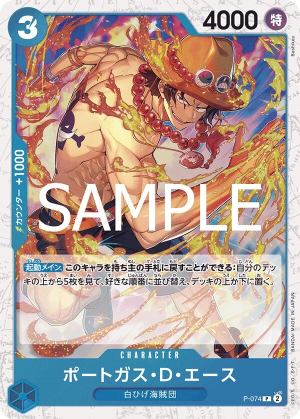 P-074 Portgas.D.Ace illustrée par Bashikou