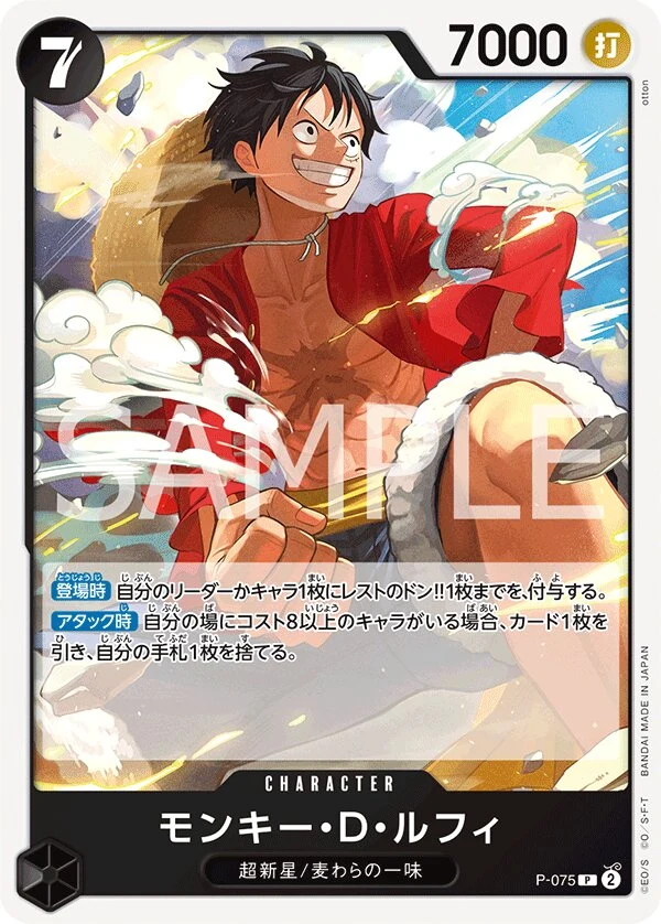 Carte One Piece japonaise Monkey.D.Luffy P-075 P