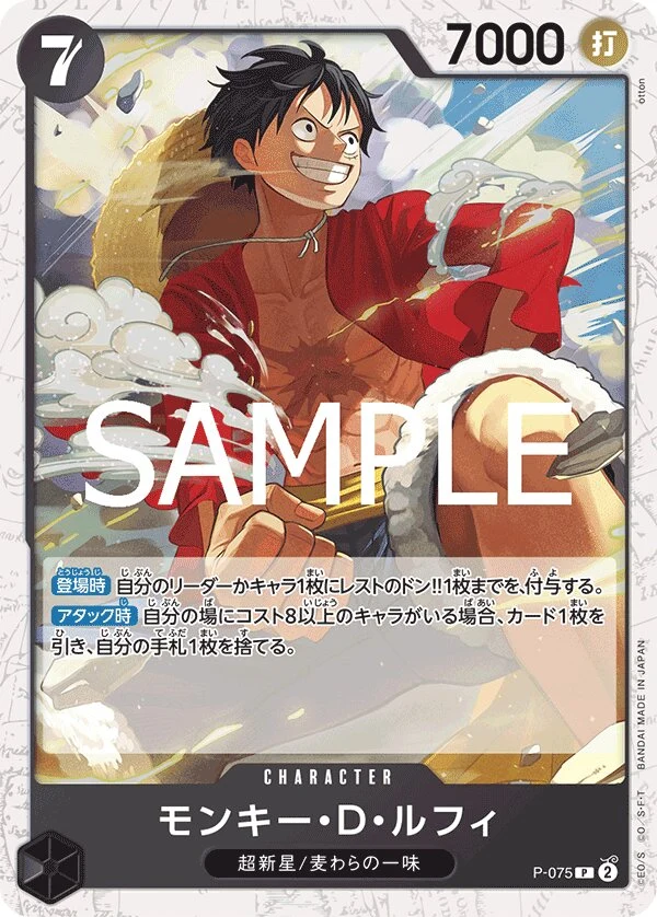 Carte One Piece japonaise Monkey.D.Luffy P-075 P