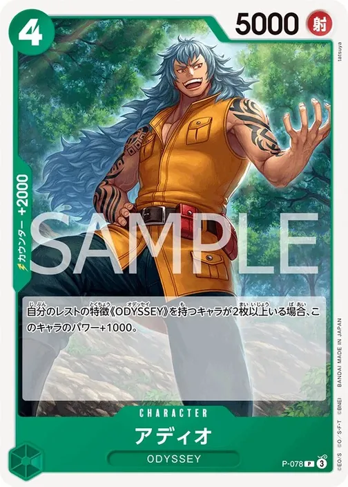 Adio P-078