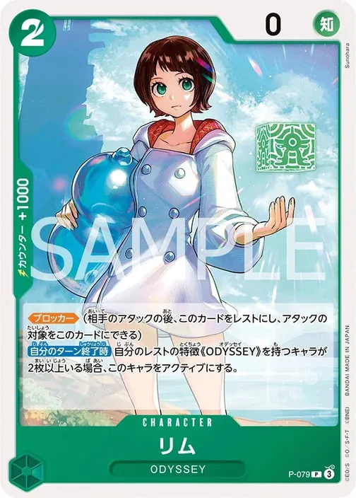 Lim P-079