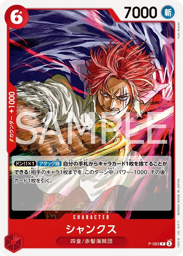 Carte One Piece japonaise Shanks P-083 P