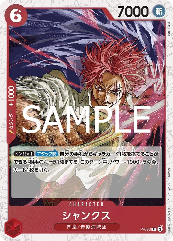 Carte One Piece japonaise Shanks P-083 P
