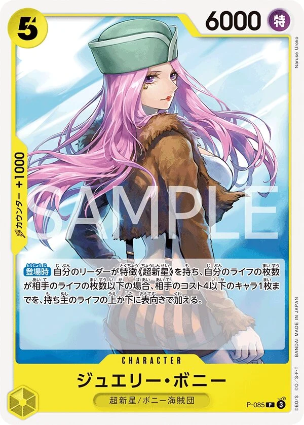 Carte One Piece japonaise Jewelry Bonney P-085 P