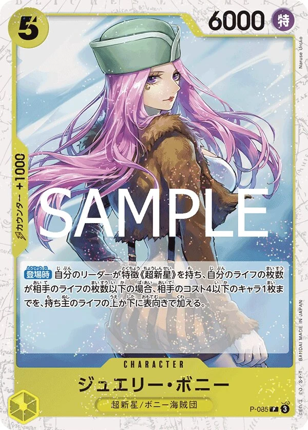 P-085 Jewelry Bonney illustrée par Naruse Uroko