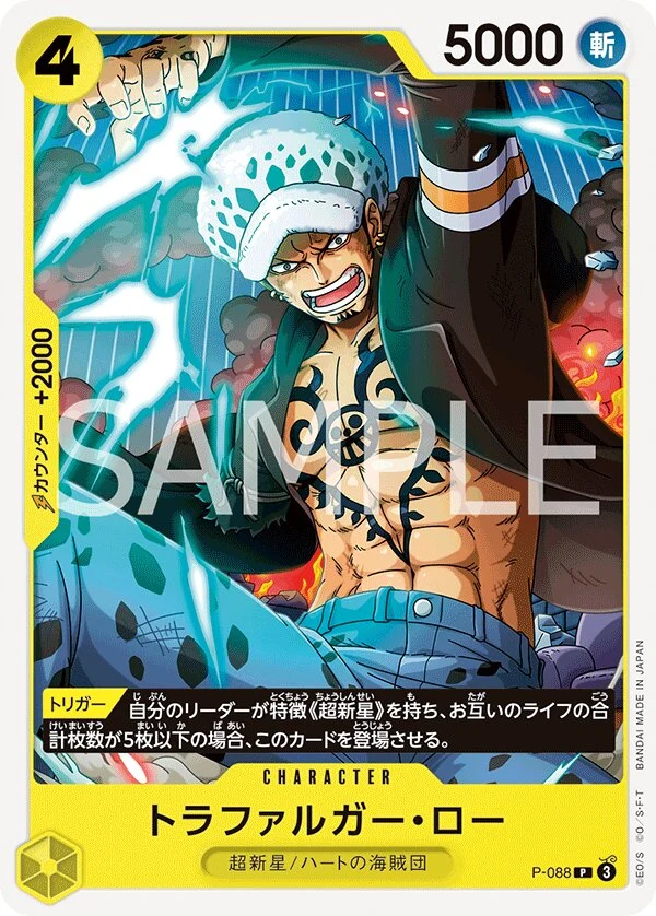 Carte One Piece japonaise Trafalgar Law P-088 P