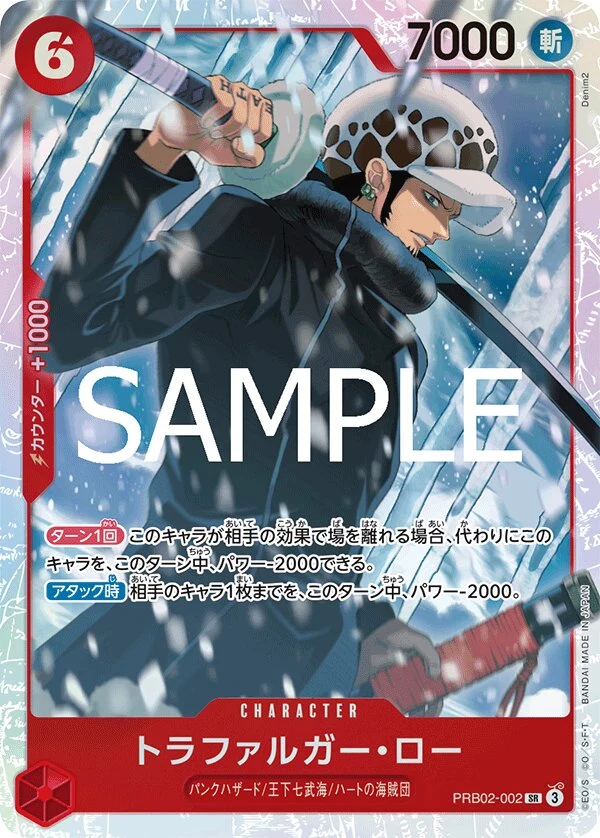 Carte One Piece japonaise Trafalgar Law PRB02-002 SR