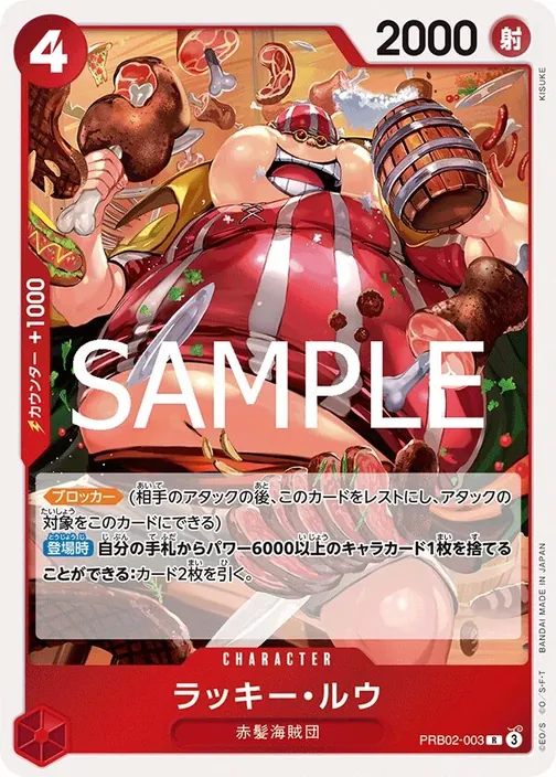 Lucky.Roux PRB02-003