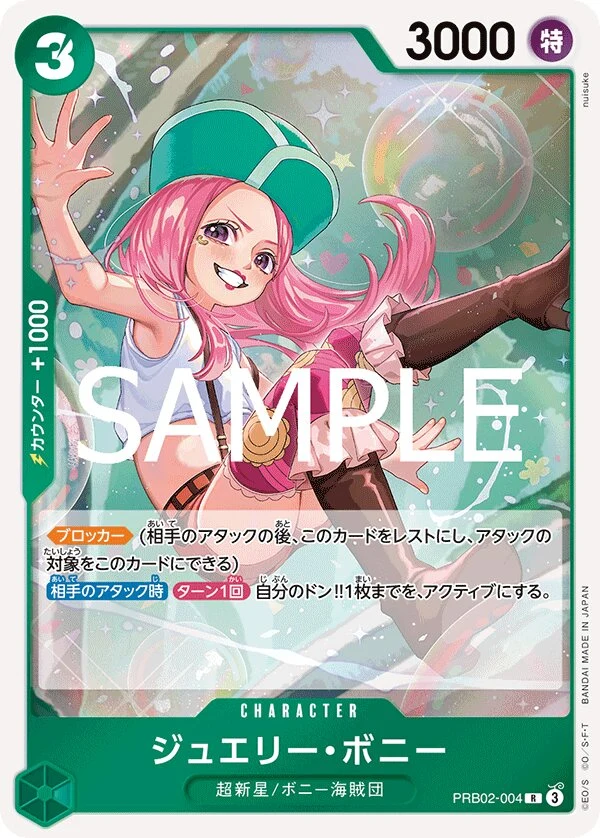 PRB02-004 Jewelry Bonney illustrée par nuisuke
