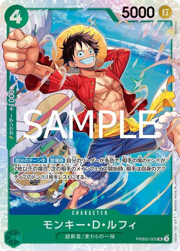 Carte One Piece japonaise Monkey.D.Luffy PRB02-005 SR