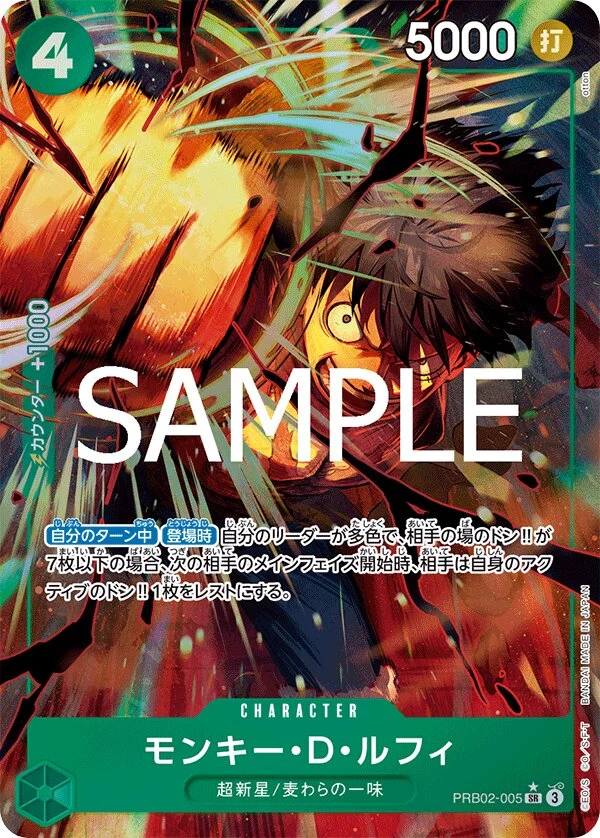 PRB02-005 Monkey.D.Luffy illustrée par otton