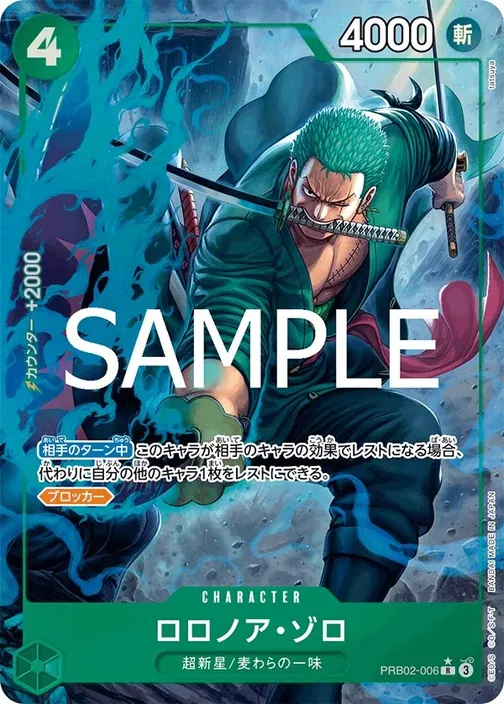 Carte One Piece japonaise PRB02-006 Roronoa Zoro (version 2)