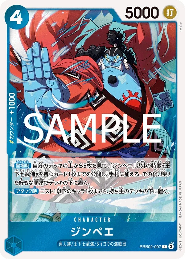 PRB02-007 Jinbe illustrée par tasaka