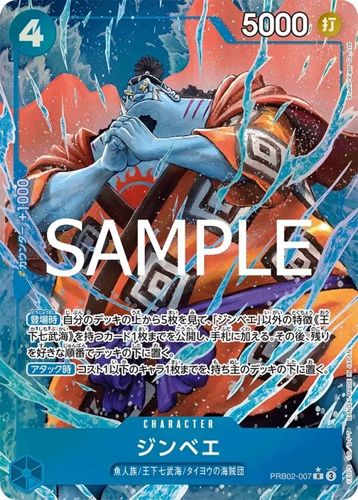Carte One Piece japonaise PRB02-007 Jinbe (version 2)