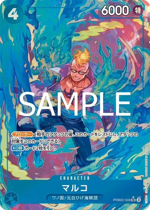 Carte One Piece japonaise PRB02-008 Marco (version 2)
