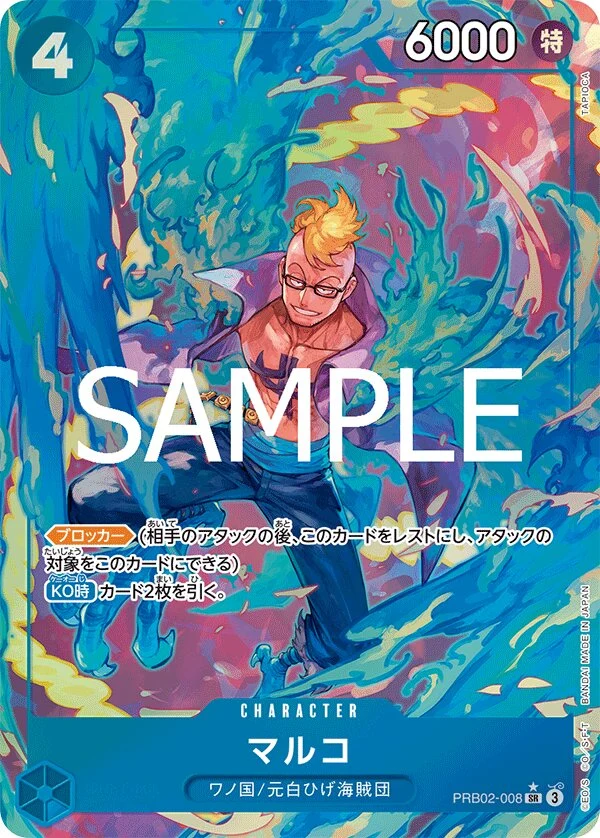 Carte One Piece japonaise Marco PRB02-008 SR