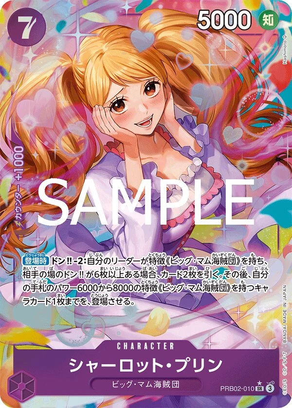 Carte One Piece japonaise Charlotte Pudding PRB02-010 SR