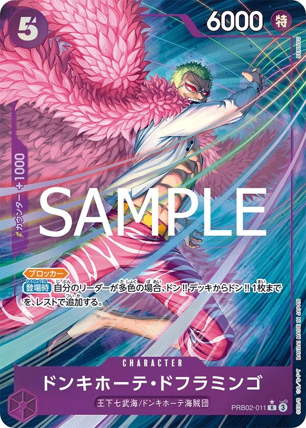 Carte One Piece japonaise Donquixote Doflamingo PRB02-011 R