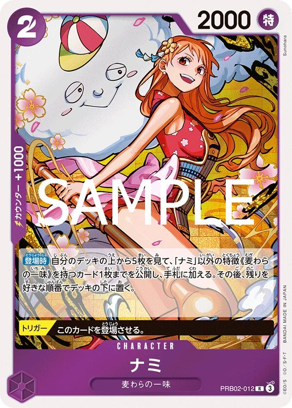 PRB02-012 Nami illustrée par Sunohara