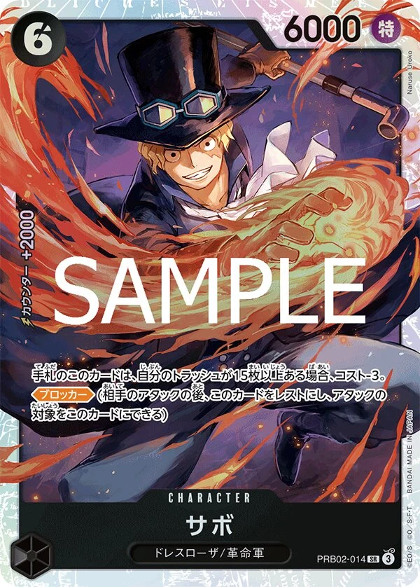 Carte One Piece japonaise Sabo PRB02-014 SR