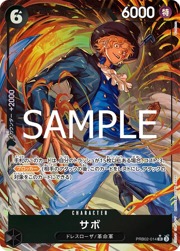 Carte One Piece japonaise Sabo PRB02-014 SR