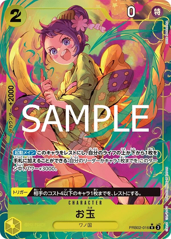 Carte One Piece japonaise Otama PRB02-016 R