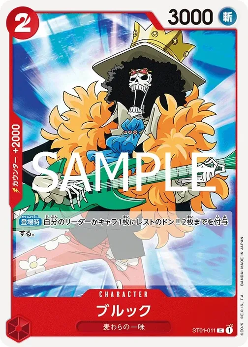 Brook ST01-011