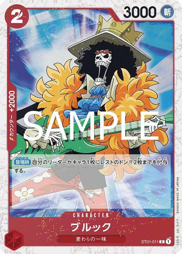 Carte One Piece japonaise Brook ST01-011 C
