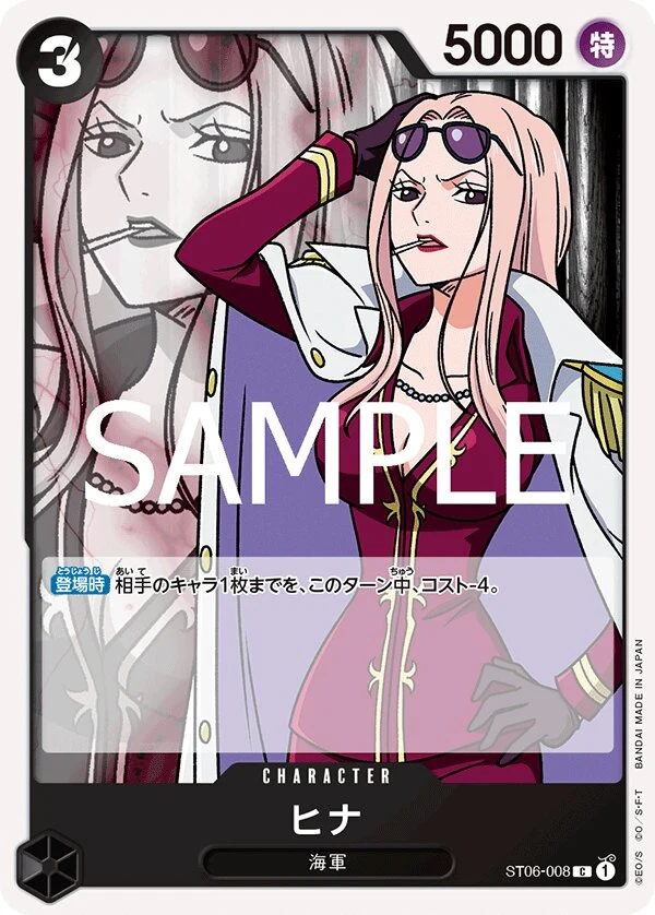 Hina ST06-008