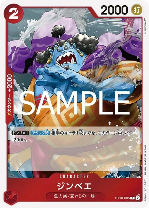 Jinbe ST10-005