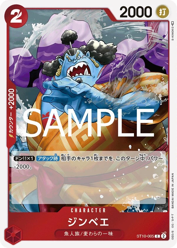 Carte One Piece japonaise Jinbe ST10-005 C