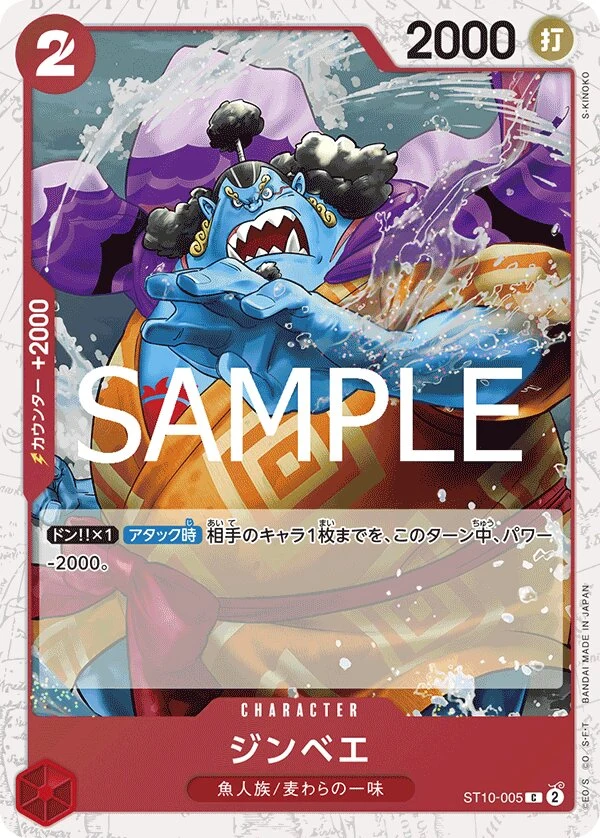 Carte One Piece japonaise Jinbe ST10-005 C