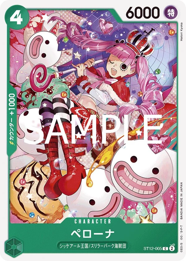 ST12-005 Perona illustrée par Hatori Kyoka