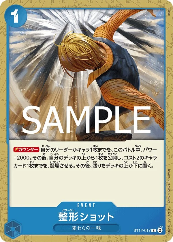 Carte One Piece japonaise Plastic Surgery Shot ST12-017 C
