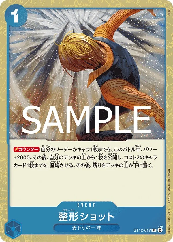 Carte One Piece japonaise Plastic Surgery Shot ST12-017 C